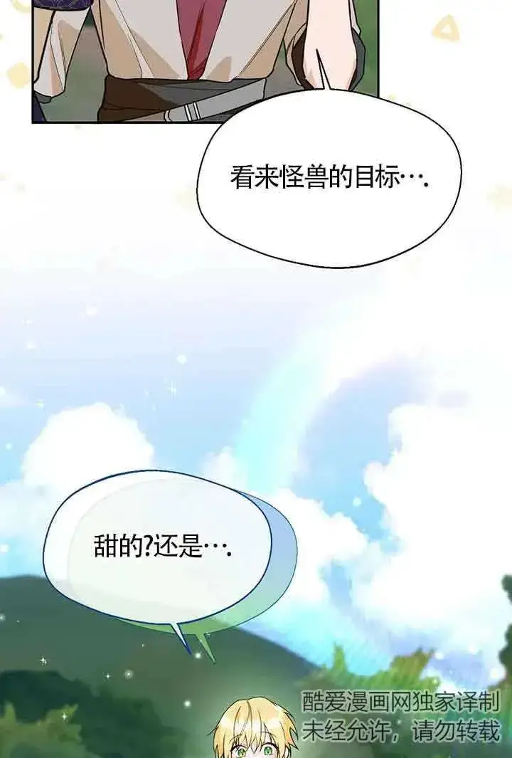 《挑选丈夫时要慎重》第29话图90