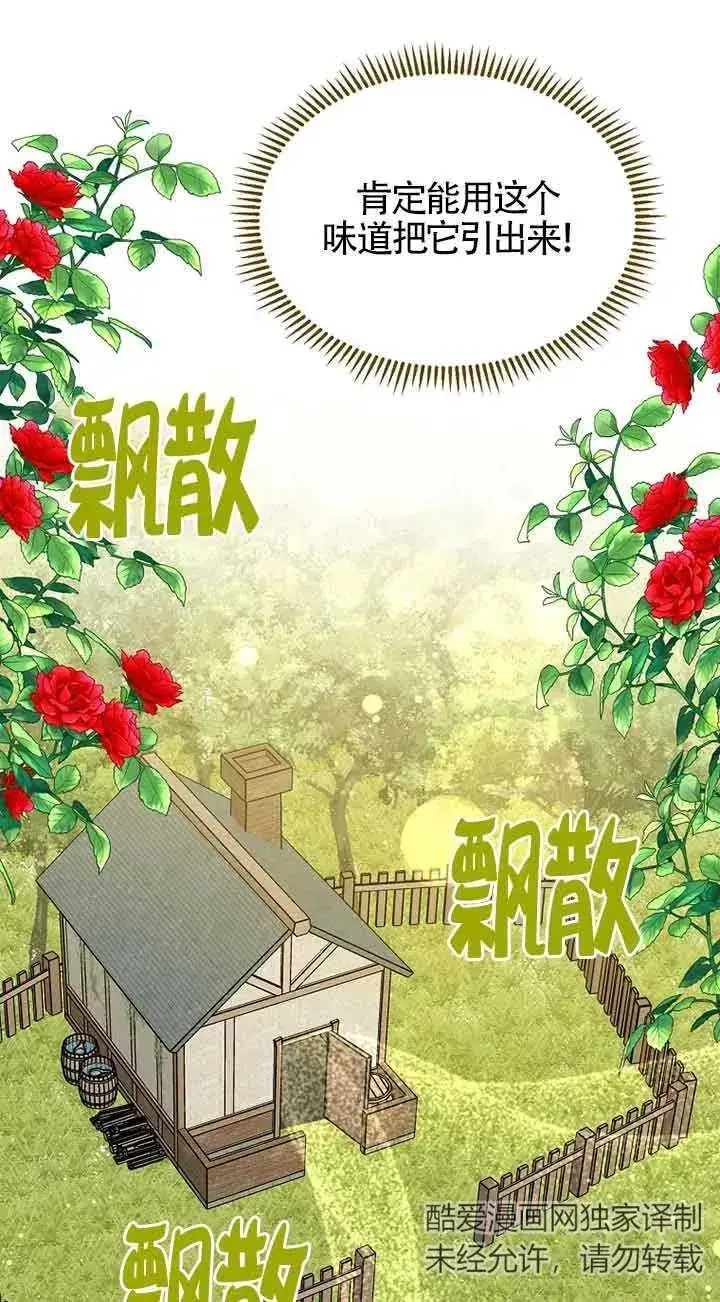 《挑选丈夫时要慎重》第30话图11