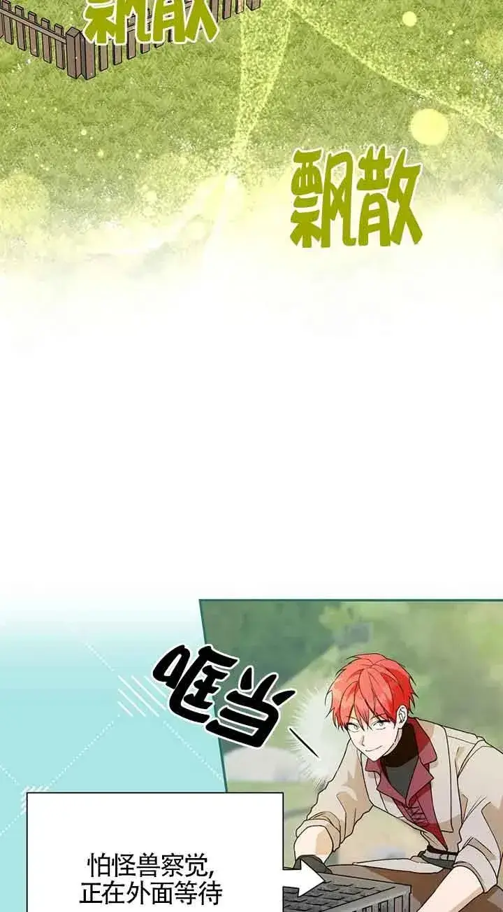 《挑选丈夫时要慎重》第30话图12