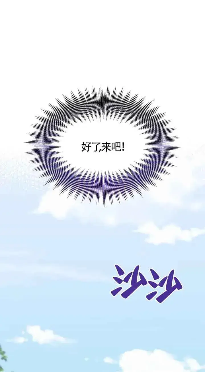 《挑选丈夫时要慎重》第30话图14