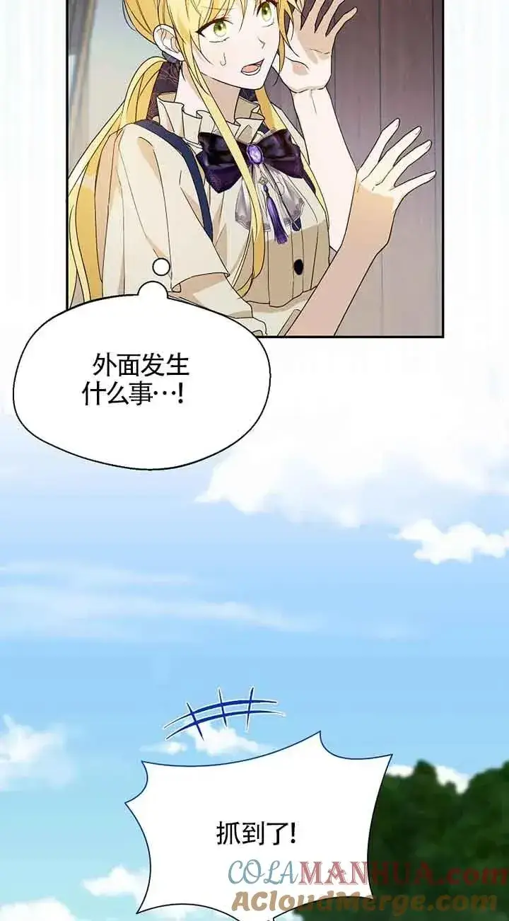 《挑选丈夫时要慎重》第30话图19