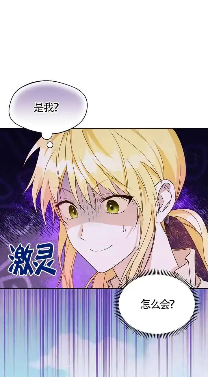 《挑选丈夫时要慎重》第30话图2