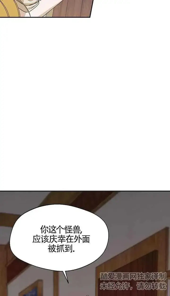 《挑选丈夫时要慎重》第30话图23