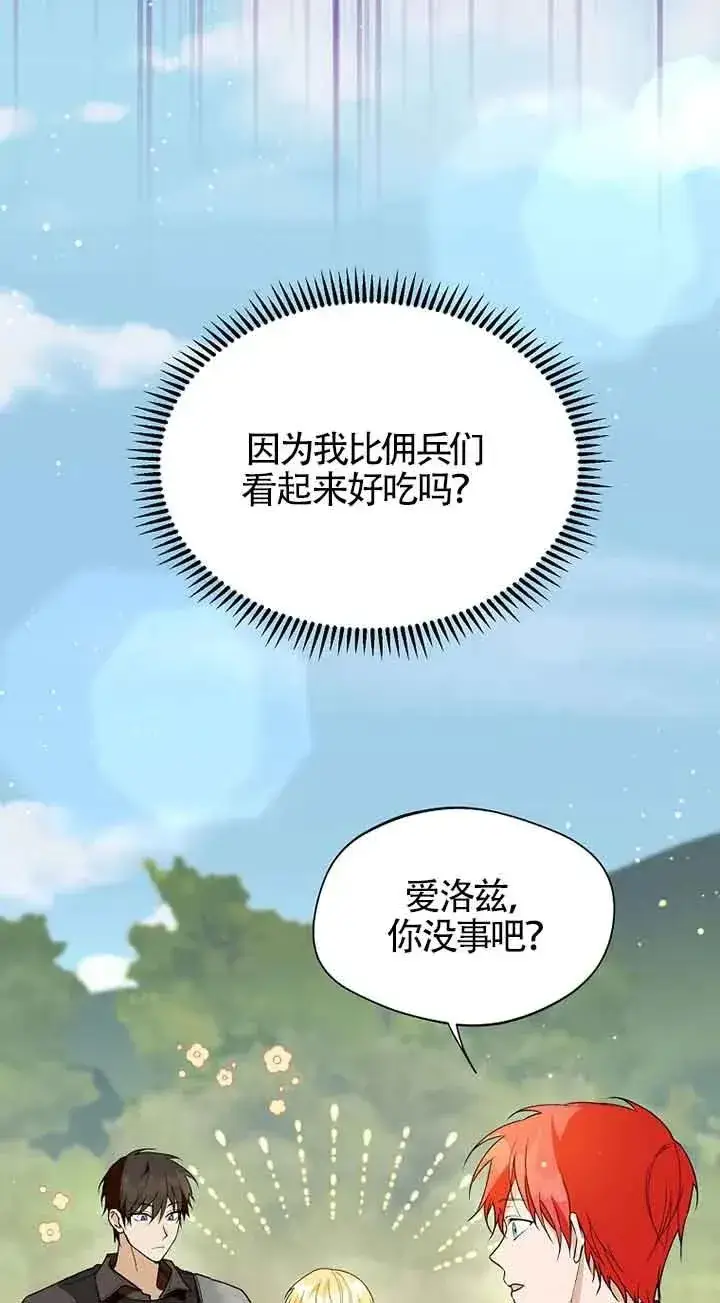 《挑选丈夫时要慎重》第30话图3