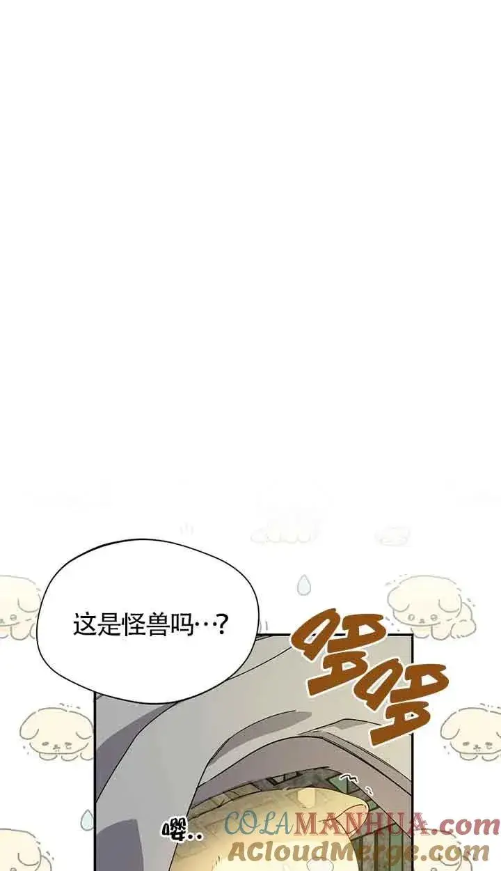 《挑选丈夫时要慎重》第30话图31