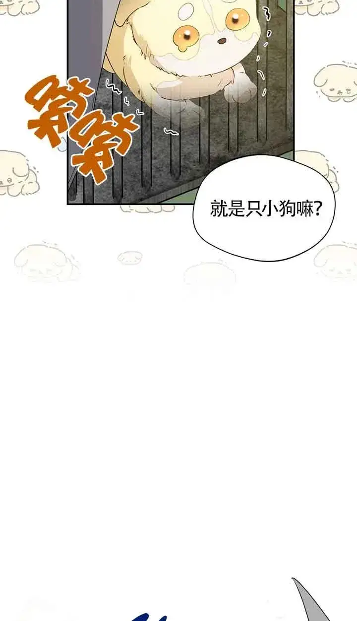 《挑选丈夫时要慎重》第30话图32