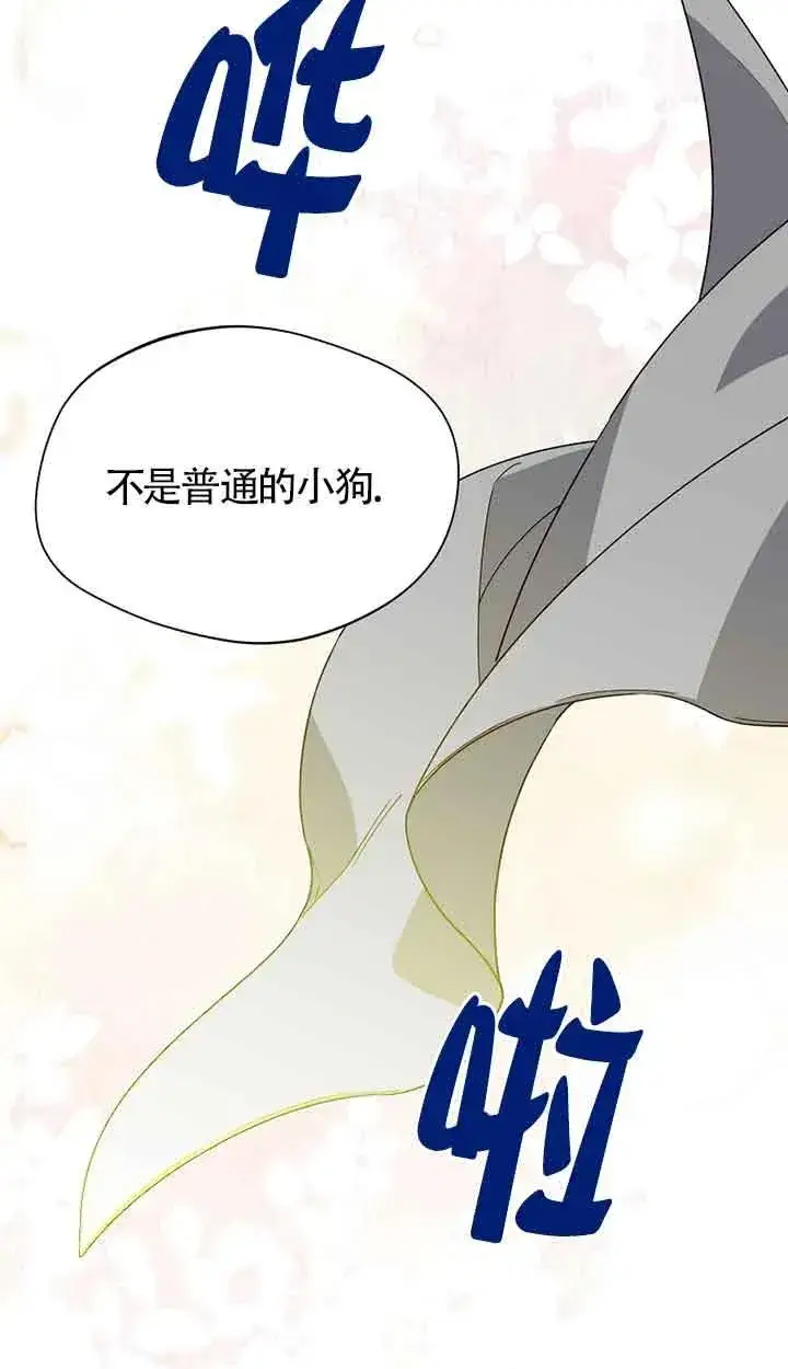 《挑选丈夫时要慎重》第30话图33