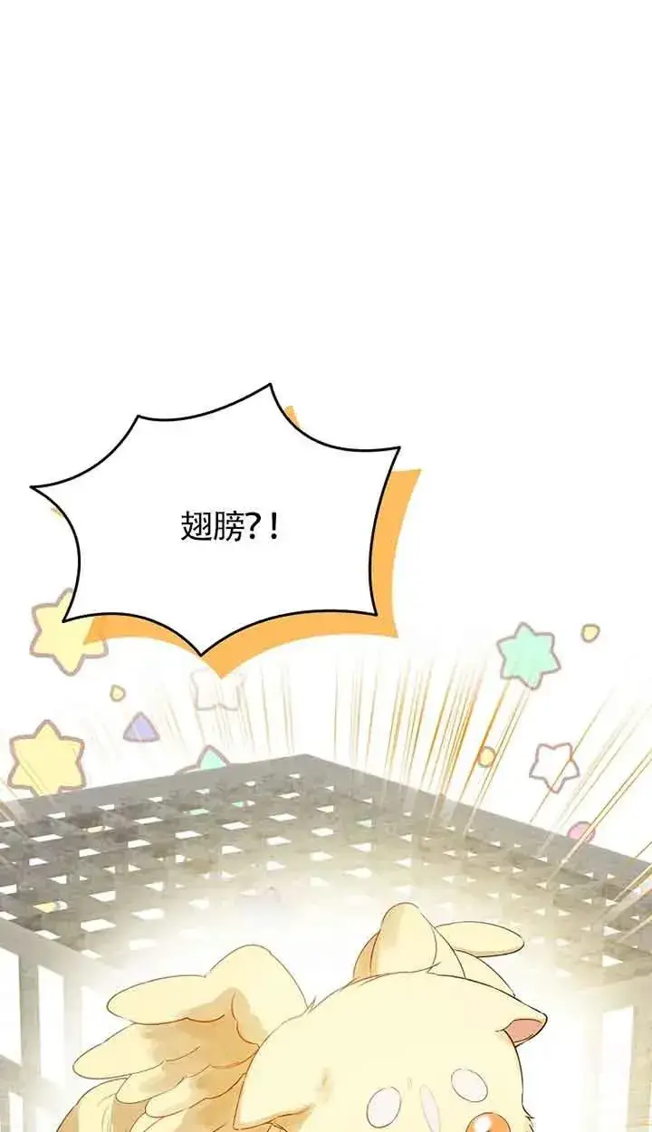 《挑选丈夫时要慎重》第30话图35