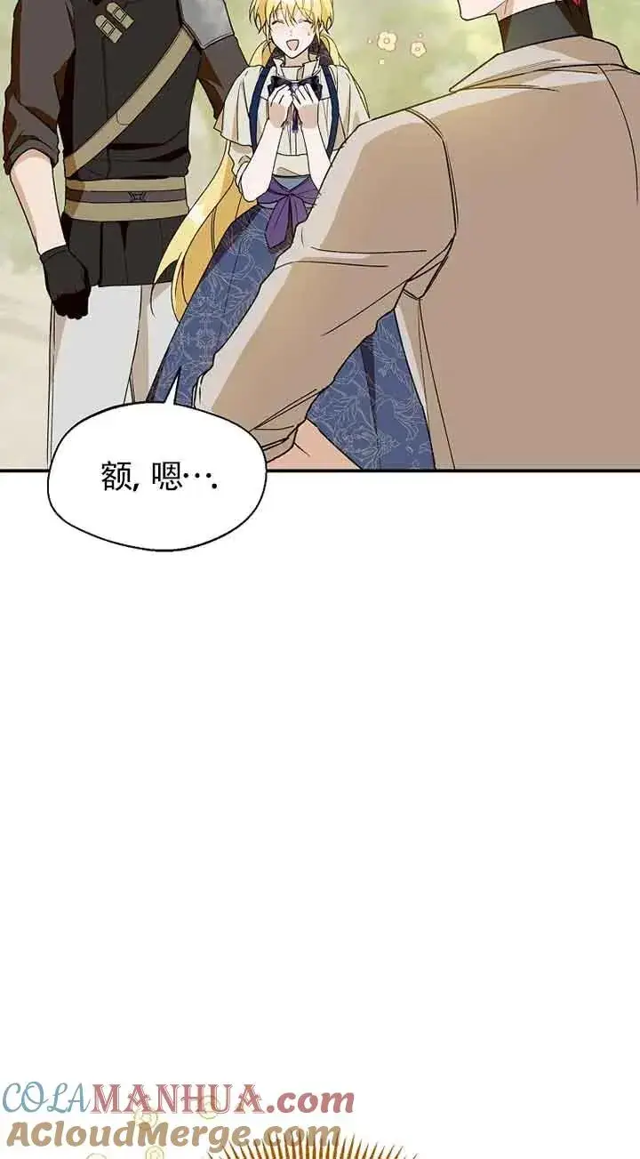 《挑选丈夫时要慎重》第30话图4
