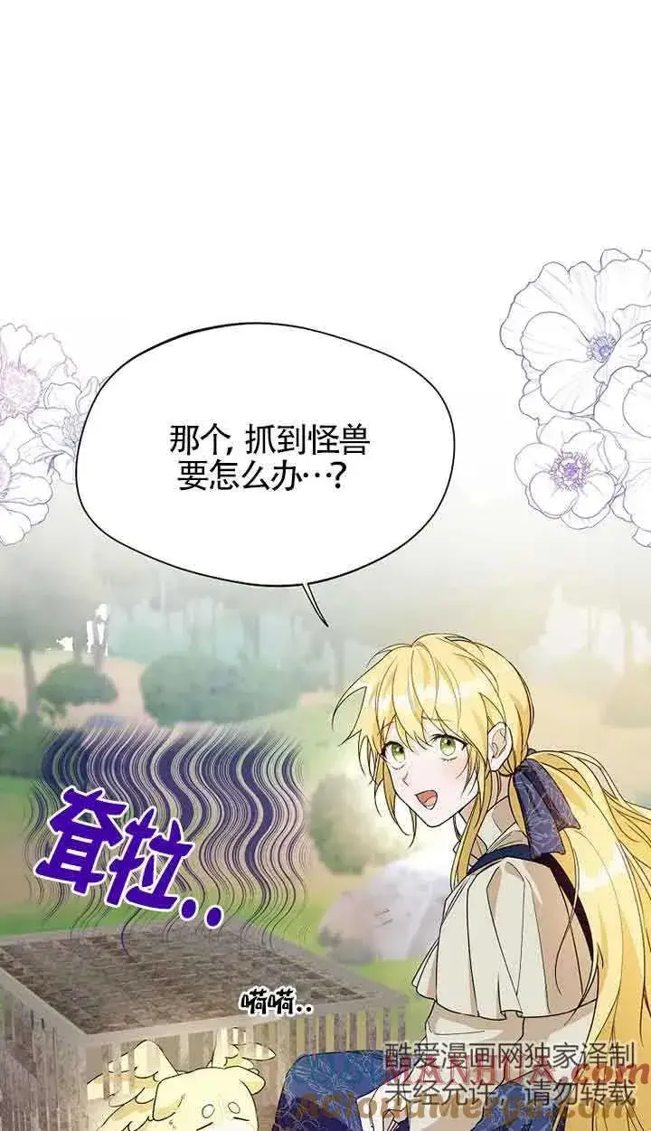 《挑选丈夫时要慎重》第30话图40