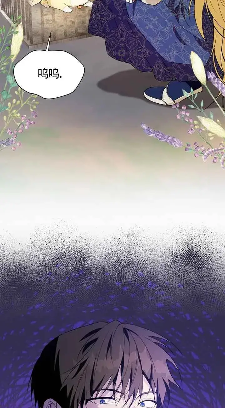 《挑选丈夫时要慎重》第30话图41