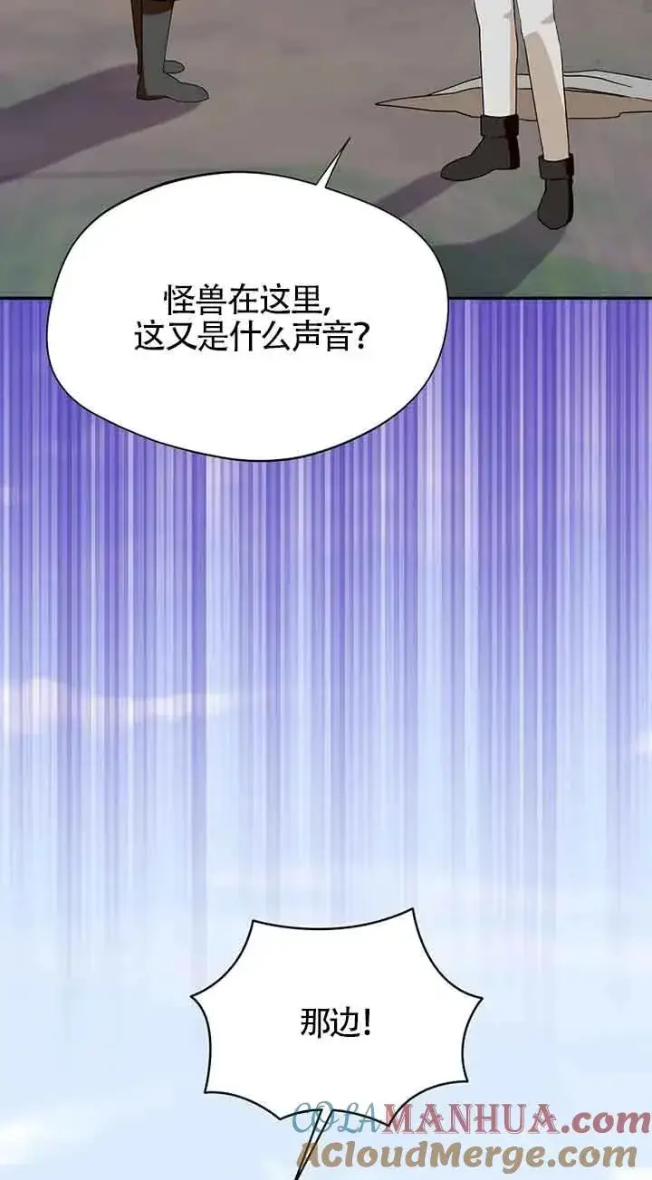 《挑选丈夫时要慎重》第30话图46
