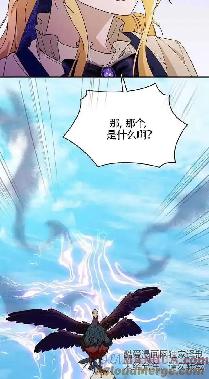 《挑选丈夫时要慎重》第30话图49