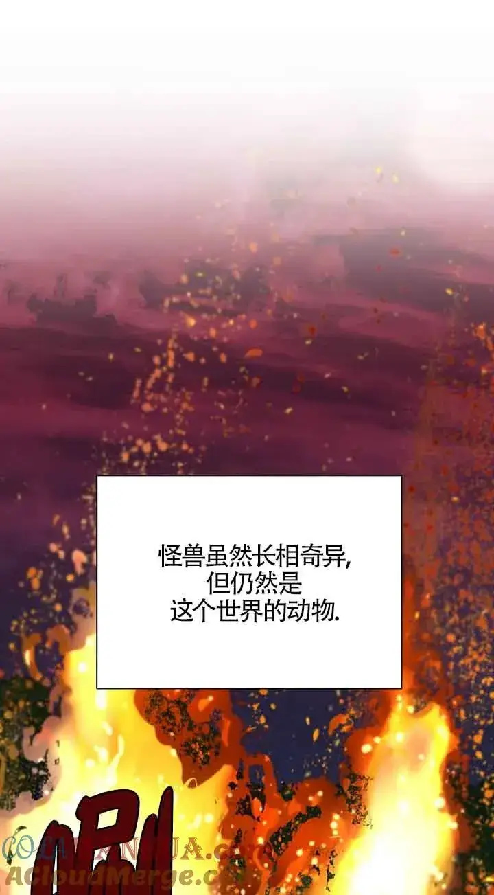 《挑选丈夫时要慎重》第30话图52