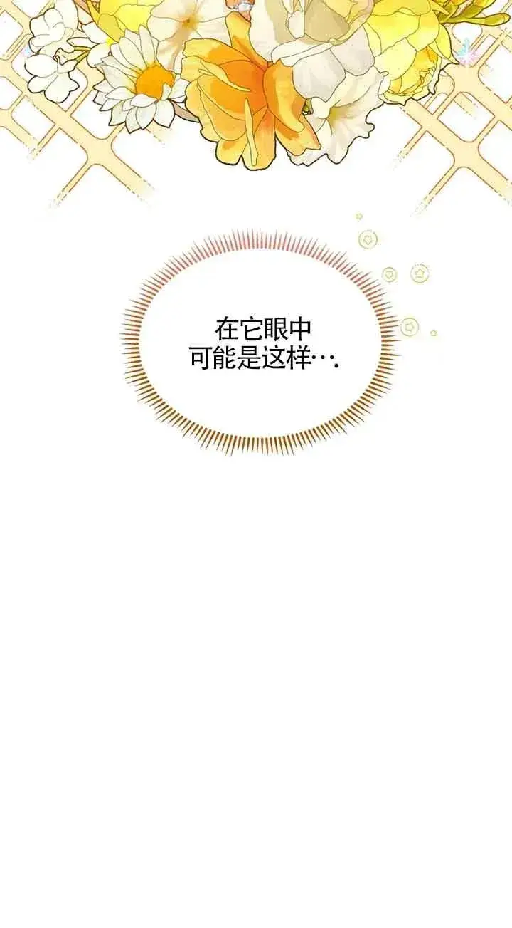 《挑选丈夫时要慎重》第30话图6
