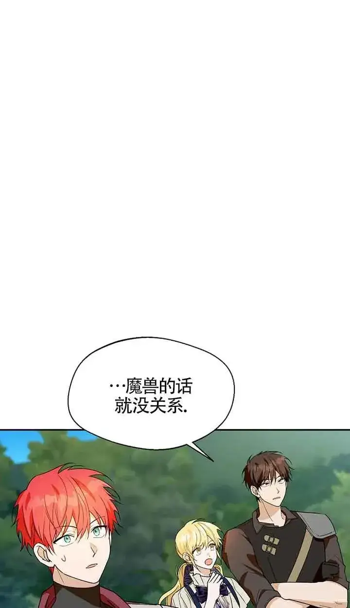《挑选丈夫时要慎重》第30话图63