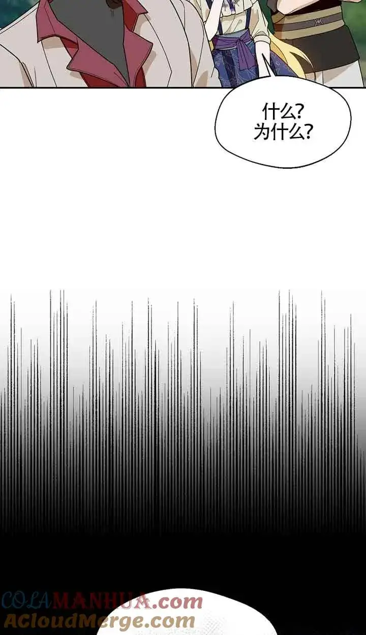 《挑选丈夫时要慎重》第30话图64