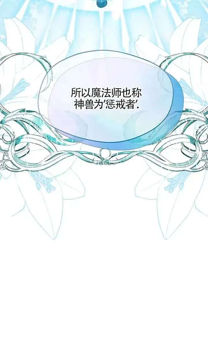 《挑选丈夫时要慎重》第30话图72