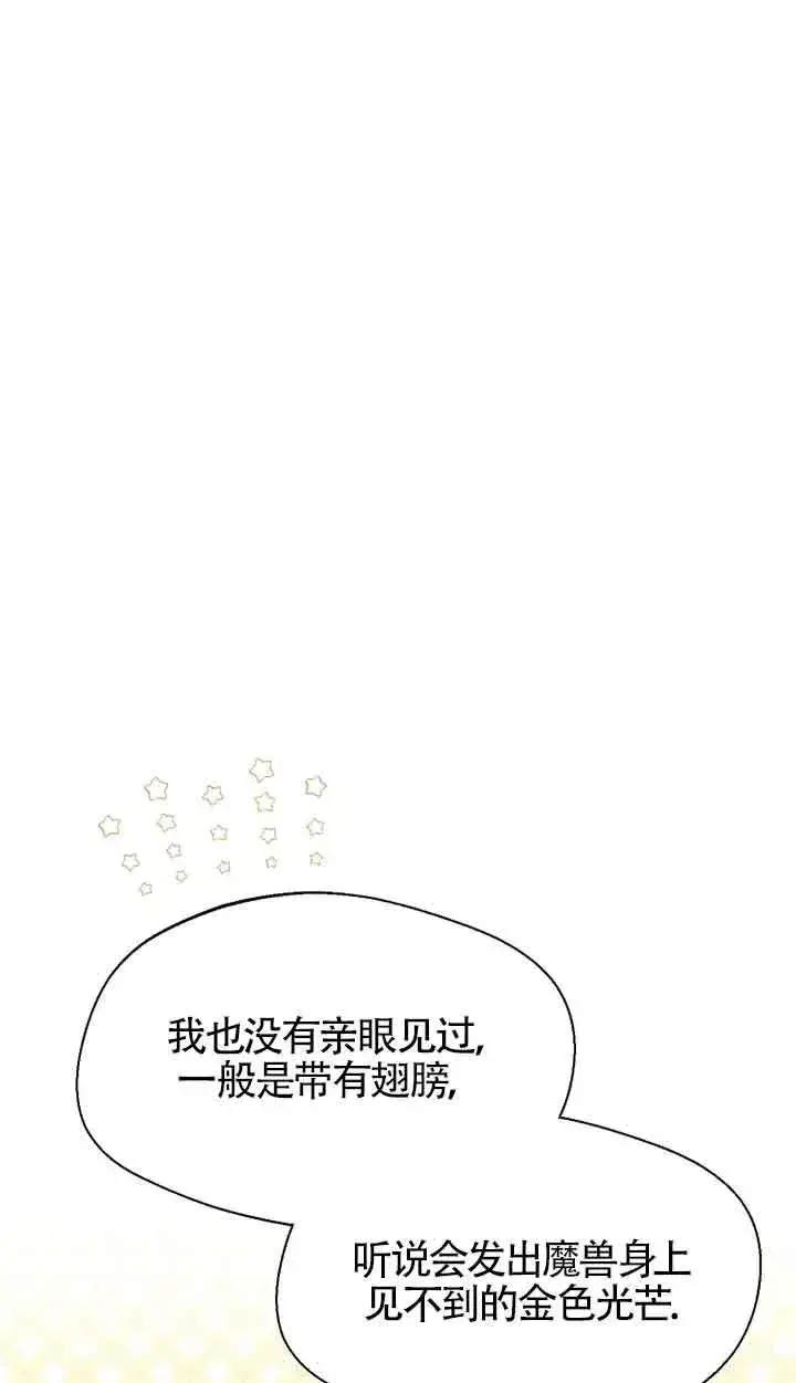 《挑选丈夫时要慎重》第30话图74
