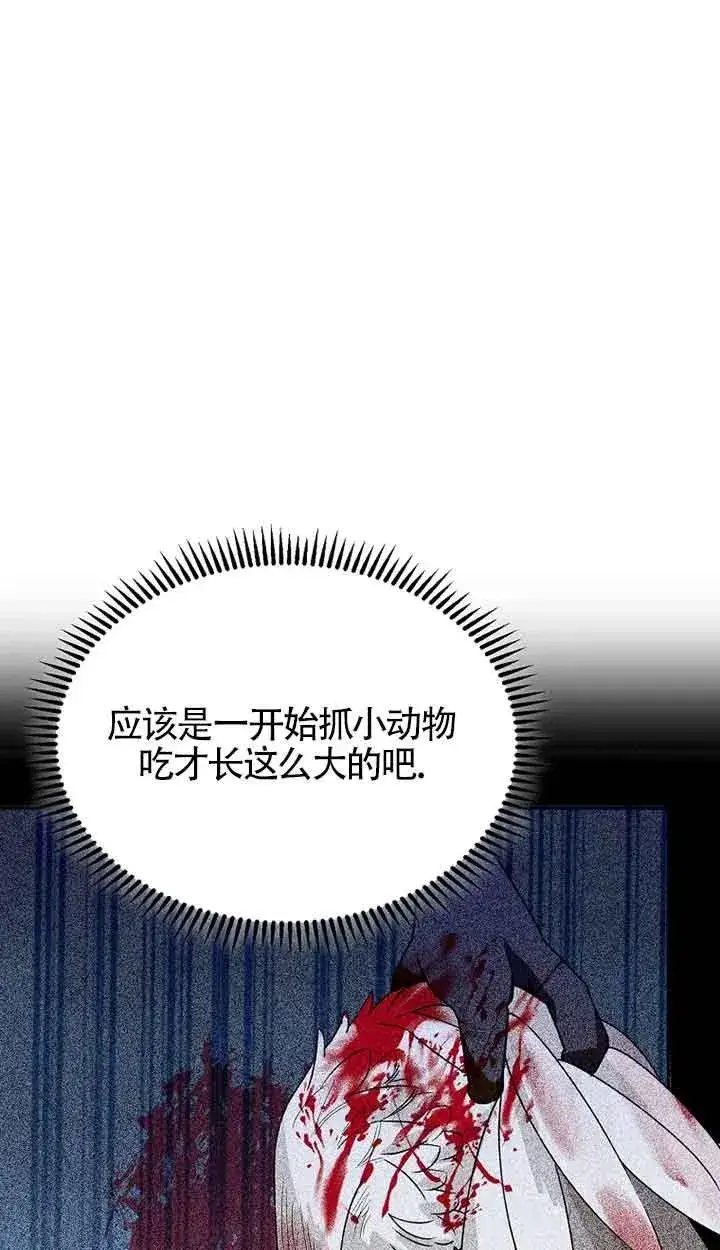 《挑选丈夫时要慎重》第30话图77