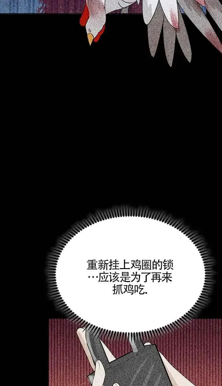 《挑选丈夫时要慎重》第30话图78