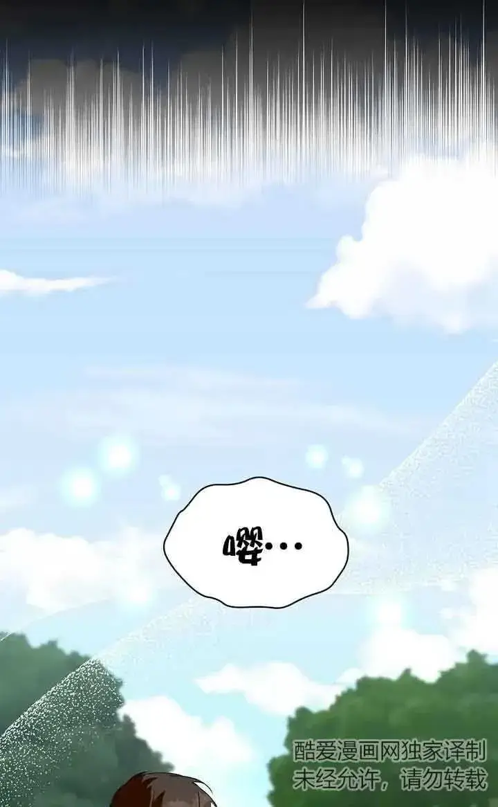 《挑选丈夫时要慎重》第30话图81