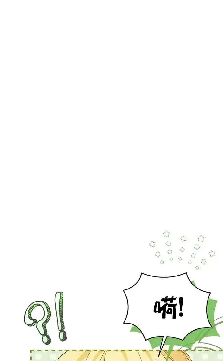 《挑选丈夫时要慎重》第30话图83