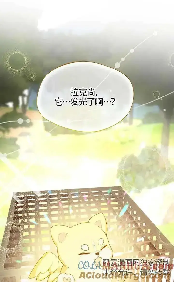 《挑选丈夫时要慎重》第30话图85