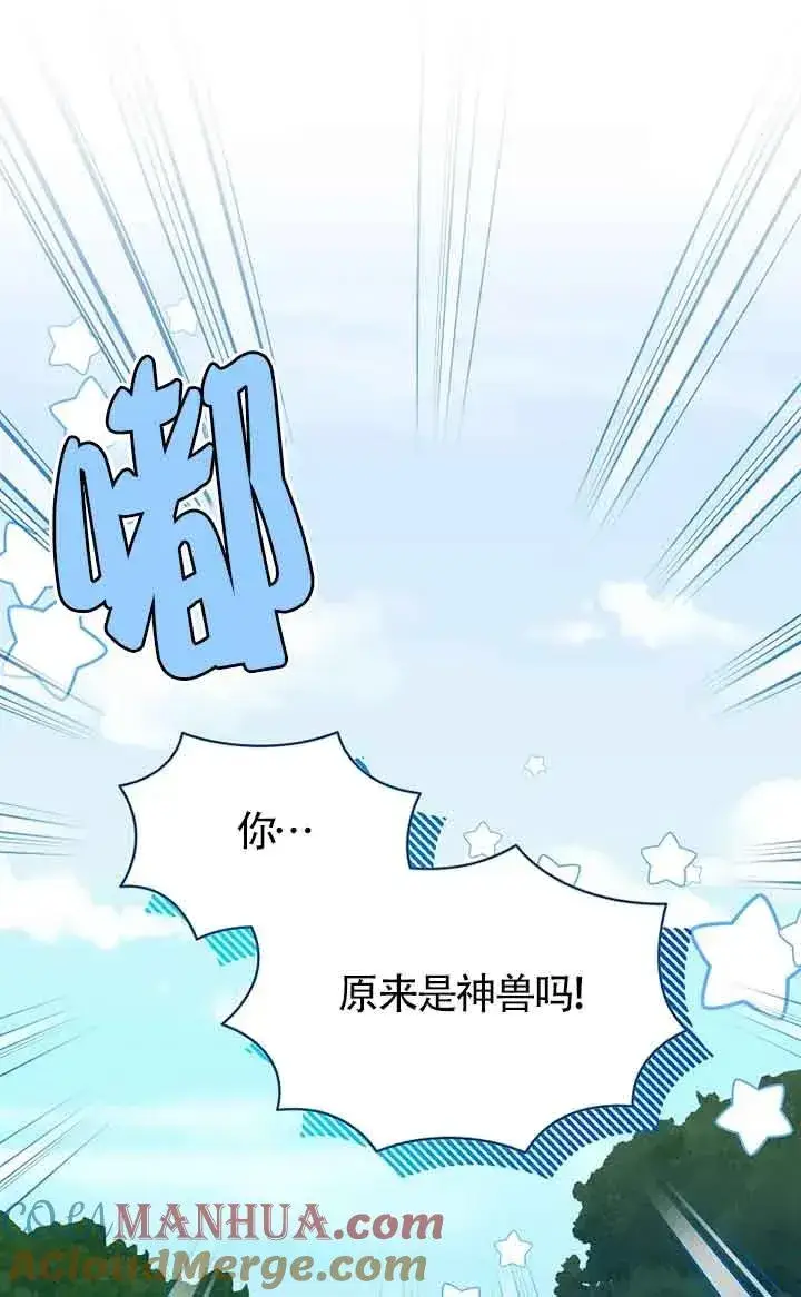 《挑选丈夫时要慎重》第30话图88