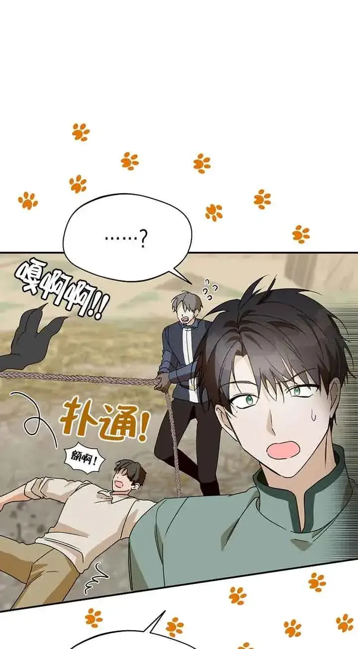 《挑选丈夫时要慎重》第31话图14