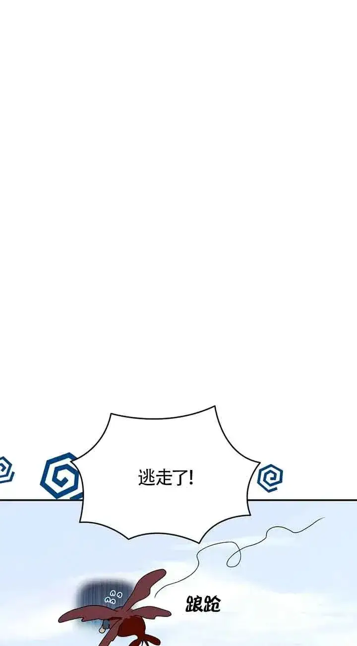 《挑选丈夫时要慎重》第31话图20