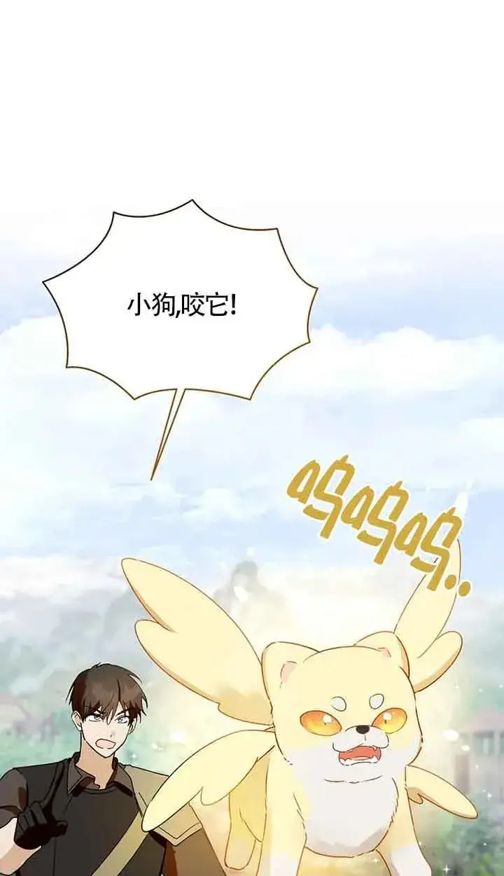《挑选丈夫时要慎重》第31话图23