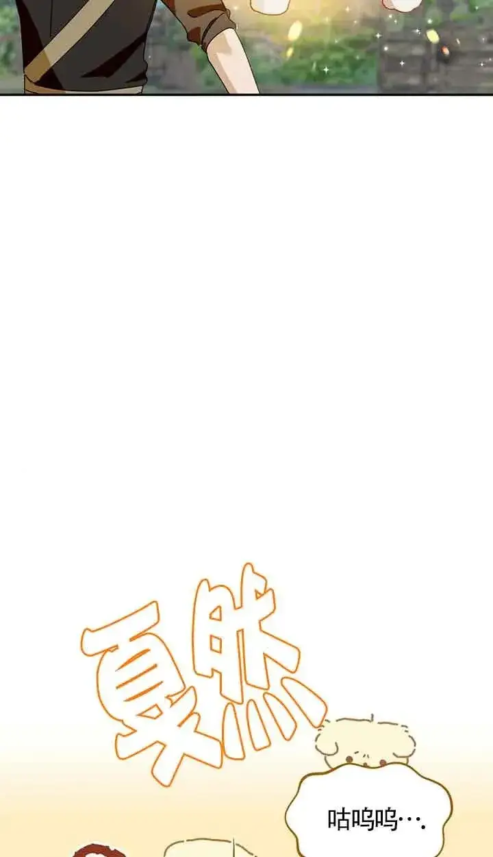 《挑选丈夫时要慎重》第31话图24