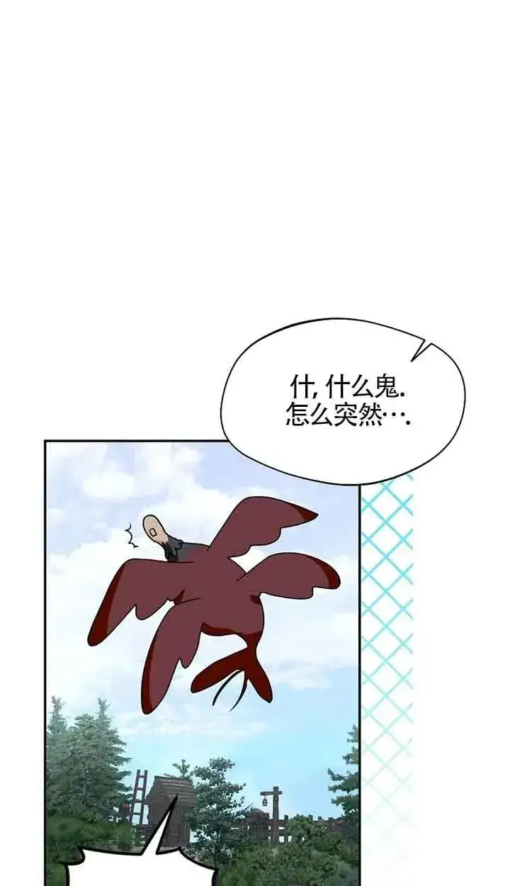 《挑选丈夫时要慎重》第31话图26
