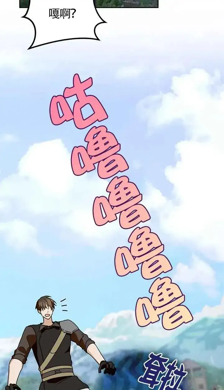 《挑选丈夫时要慎重》第31话图27