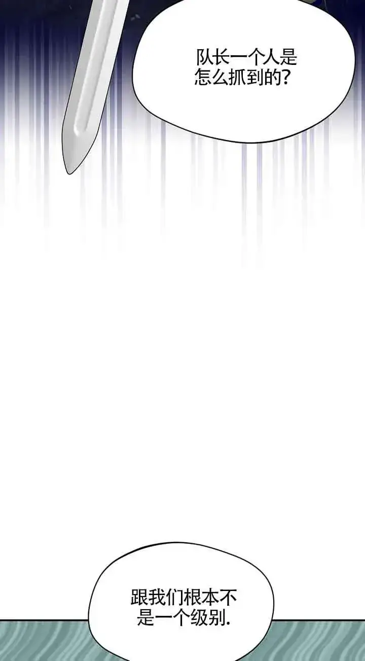 《挑选丈夫时要慎重》第31话图3