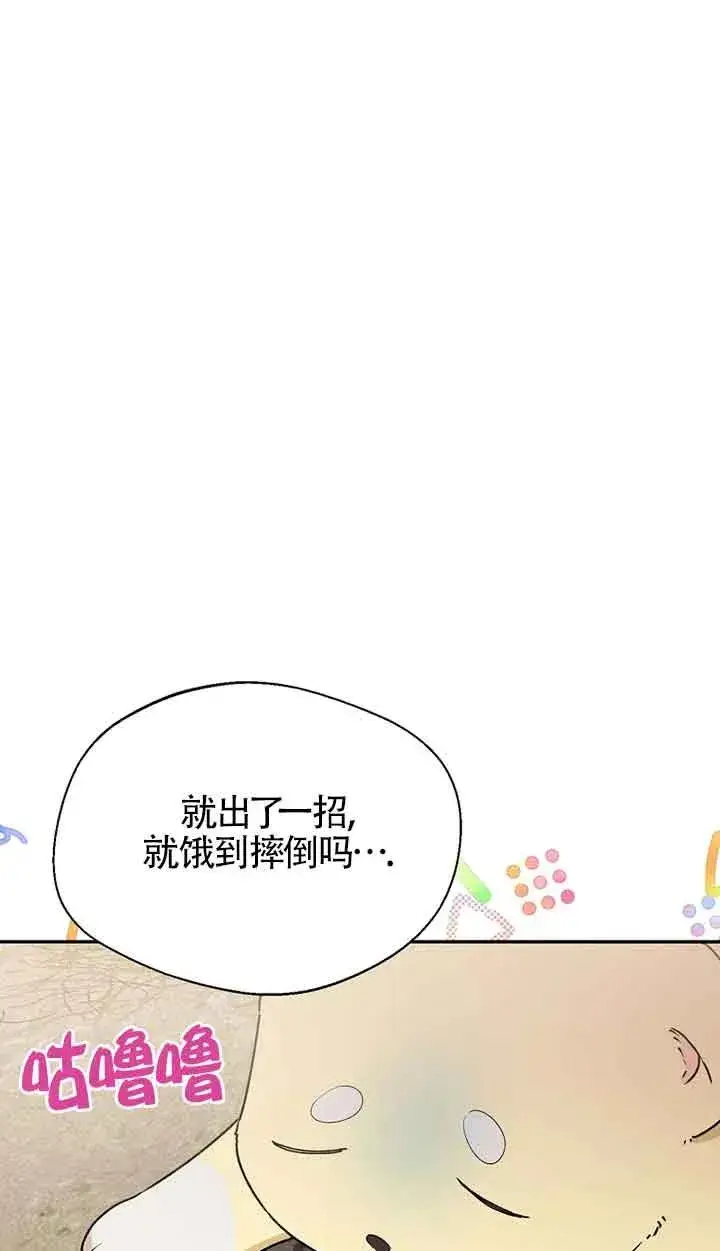 《挑选丈夫时要慎重》第31话图30