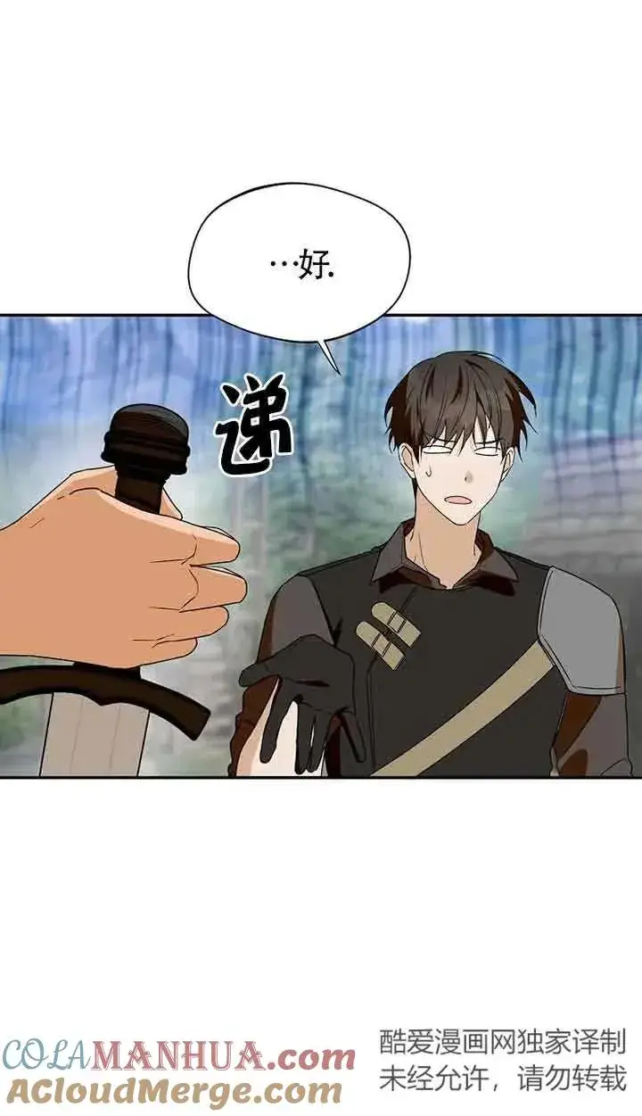 《挑选丈夫时要慎重》第31话图34