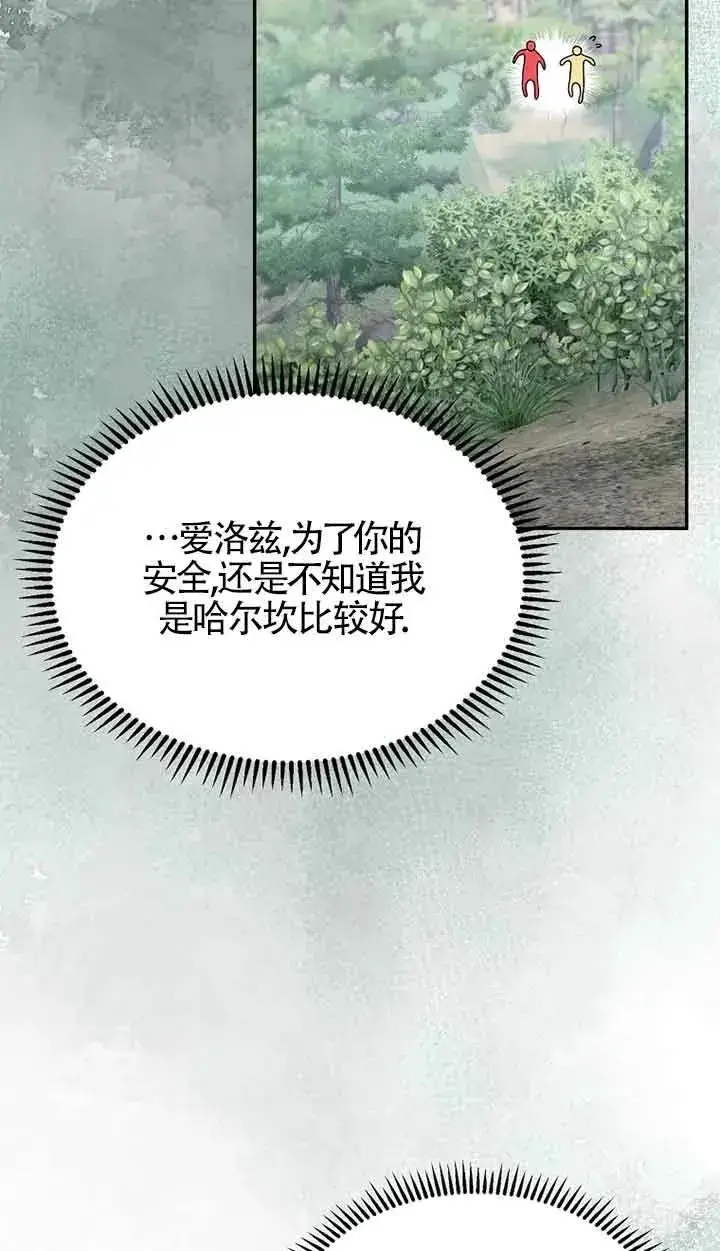 《挑选丈夫时要慎重》第31话图38