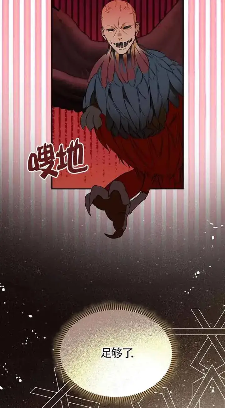 《挑选丈夫时要慎重》第31话图41