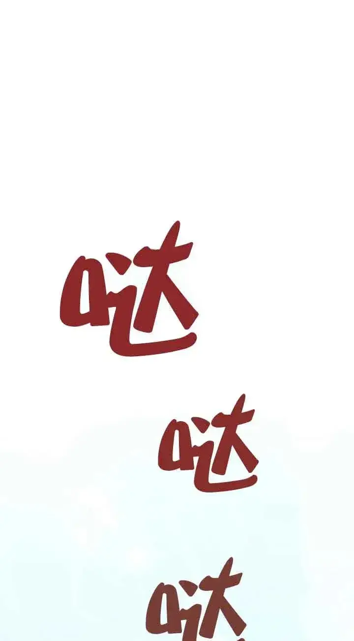 《挑选丈夫时要慎重》第31话图44