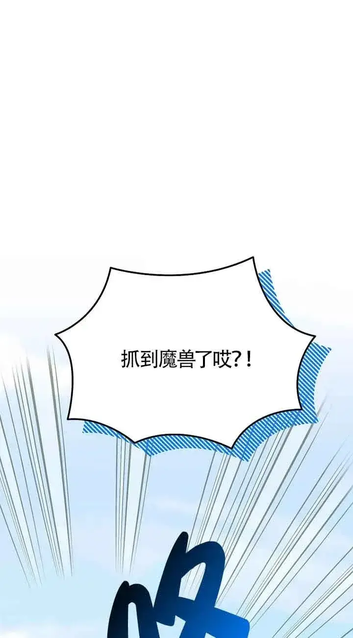 《挑选丈夫时要慎重》第31话图48