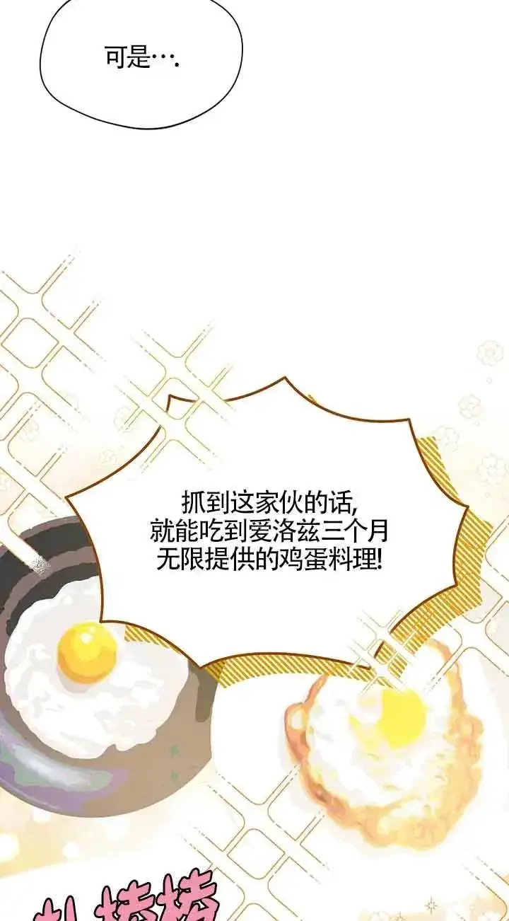 《挑选丈夫时要慎重》第31话图5