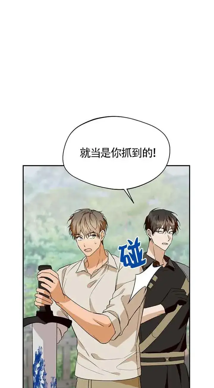 《挑选丈夫时要慎重》第31话图50