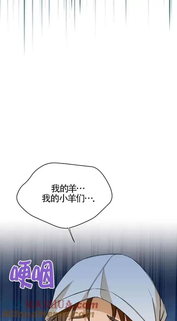 《挑选丈夫时要慎重》第31话图55