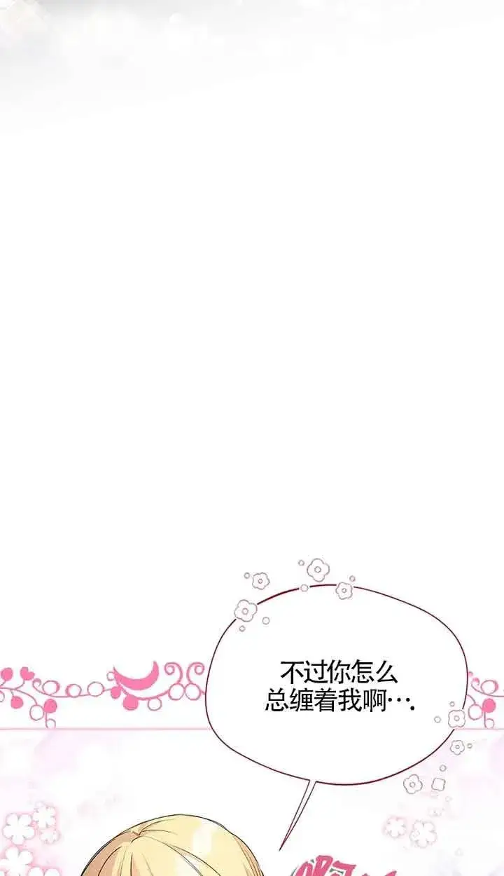 《挑选丈夫时要慎重》第31话图66