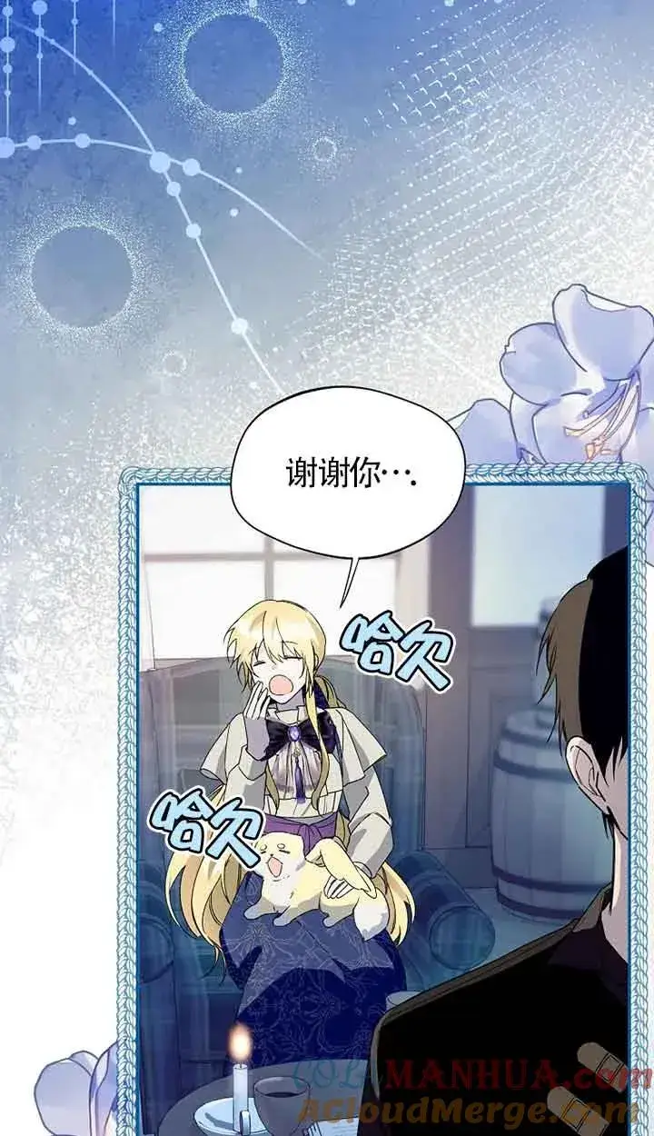 《挑选丈夫时要慎重》第31话图73