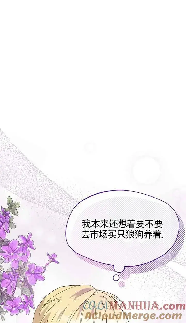 《挑选丈夫时要慎重》第31话图76