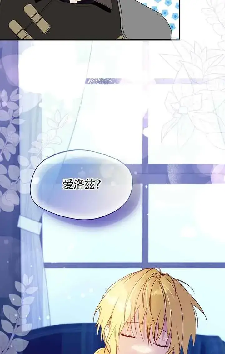 《挑选丈夫时要慎重》第31话图81