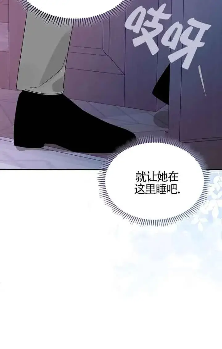《挑选丈夫时要慎重》第31话图87